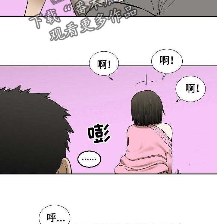 《重病兄妹》漫画最新章节第54话 54_意想不到免费下拉式在线观看章节第【24】张图片