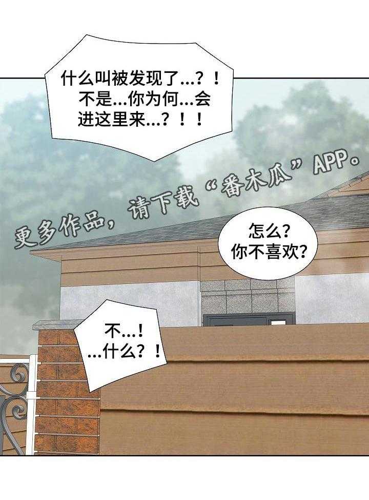 《重病兄妹》漫画最新章节第54话 54_意想不到免费下拉式在线观看章节第【1】张图片