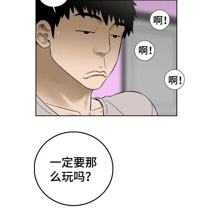 《重病兄妹》漫画最新章节第54话 54_意想不到免费下拉式在线观看章节第【23】张图片