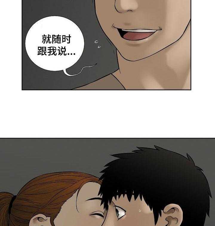 《重病兄妹》漫画最新章节第55话 55_奖励免费下拉式在线观看章节第【9】张图片