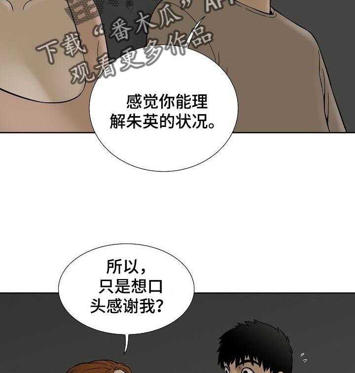 《重病兄妹》漫画最新章节第55话 55_奖励免费下拉式在线观看章节第【12】张图片