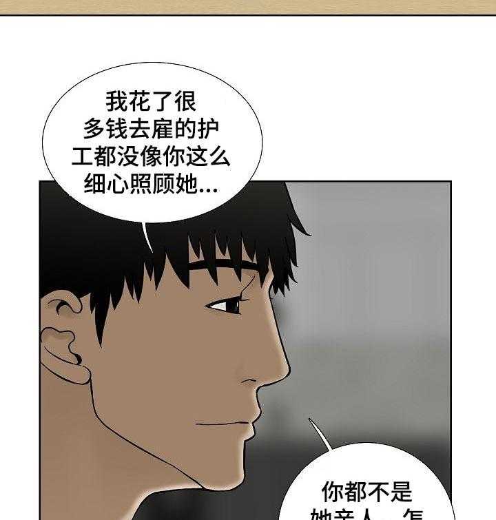 《重病兄妹》漫画最新章节第55话 55_奖励免费下拉式在线观看章节第【14】张图片