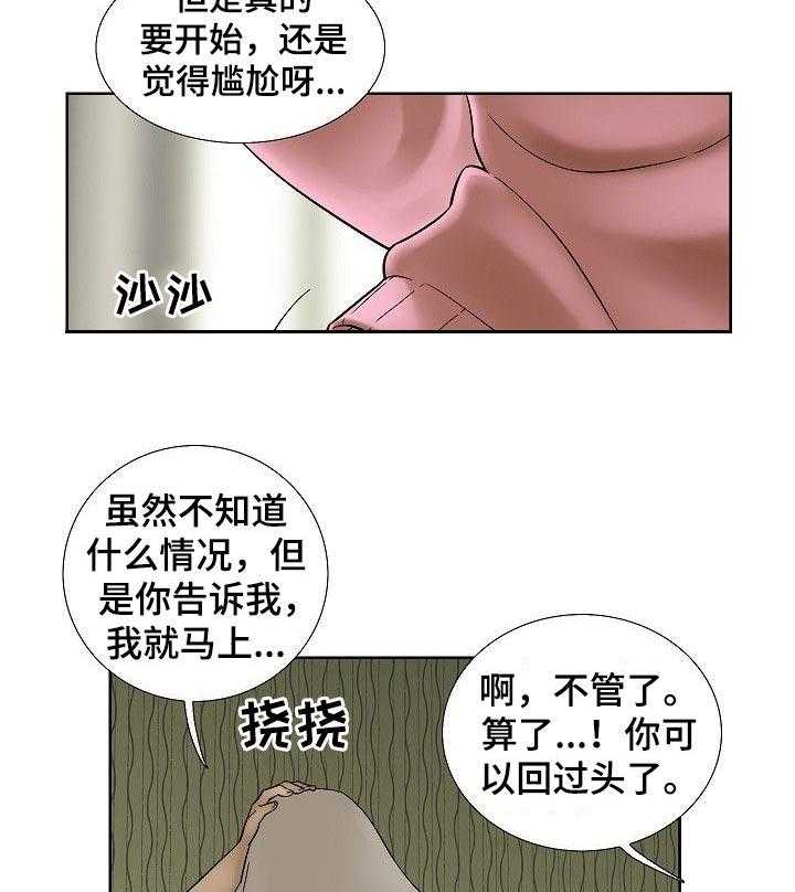 《重病兄妹》漫画最新章节第56话 56_妹妹的衣服免费下拉式在线观看章节第【15】张图片