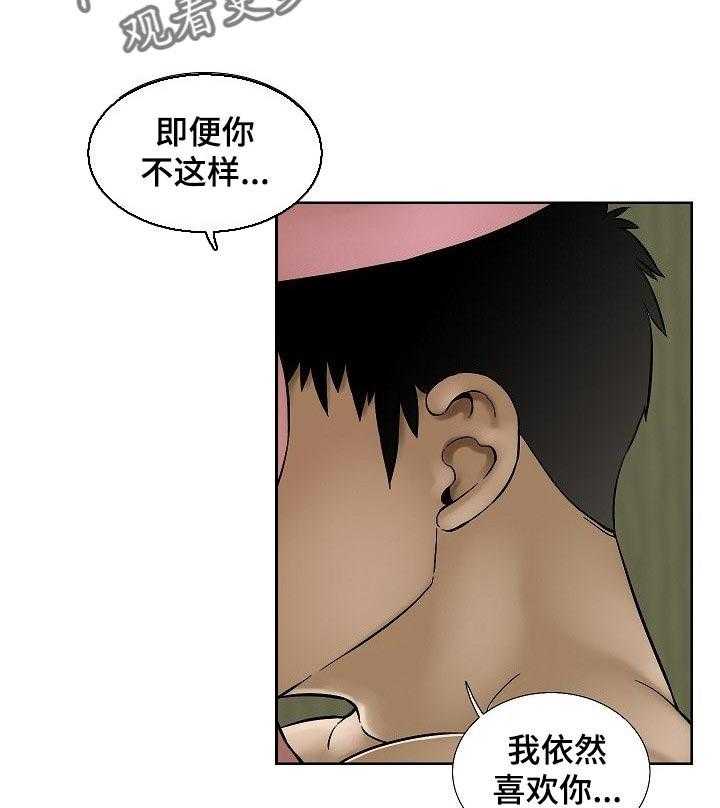 《重病兄妹》漫画最新章节第56话 56_妹妹的衣服免费下拉式在线观看章节第【6】张图片