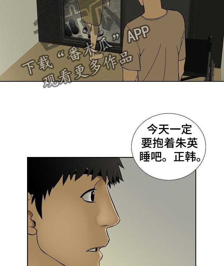 《重病兄妹》漫画最新章节第57话 57_监控相机免费下拉式在线观看章节第【21】张图片