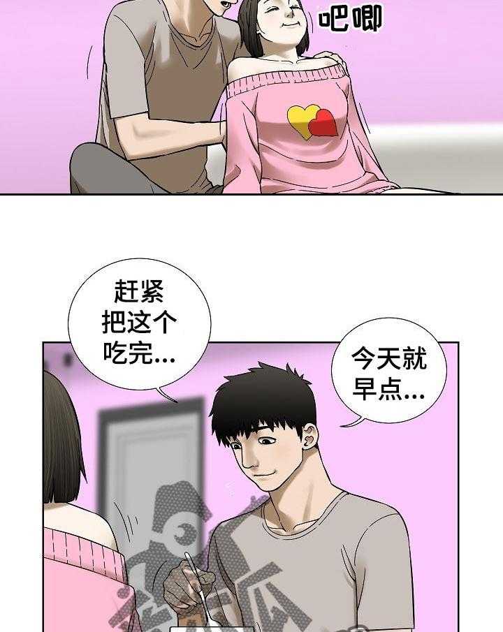 《重病兄妹》漫画最新章节第57话 57_监控相机免费下拉式在线观看章节第【12】张图片