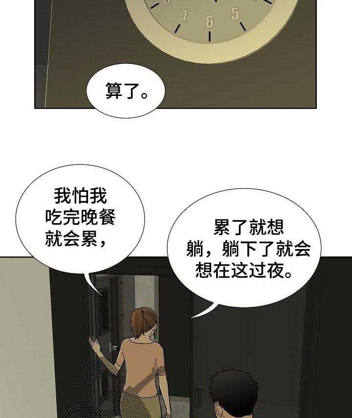 《重病兄妹》漫画最新章节第57话 57_监控相机免费下拉式在线观看章节第【22】张图片