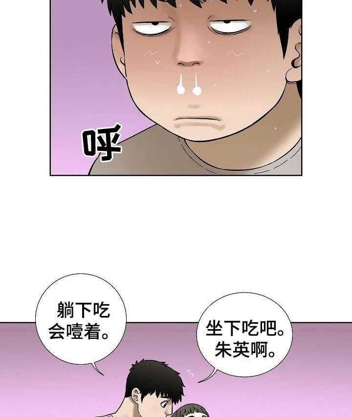 《重病兄妹》漫画最新章节第57话 57_监控相机免费下拉式在线观看章节第【13】张图片