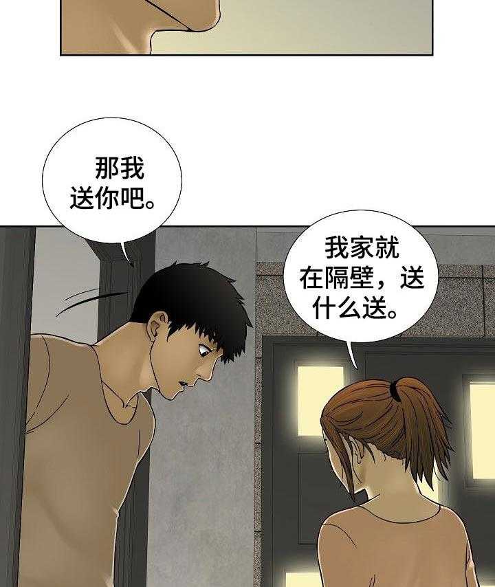 《重病兄妹》漫画最新章节第57话 57_监控相机免费下拉式在线观看章节第【20】张图片