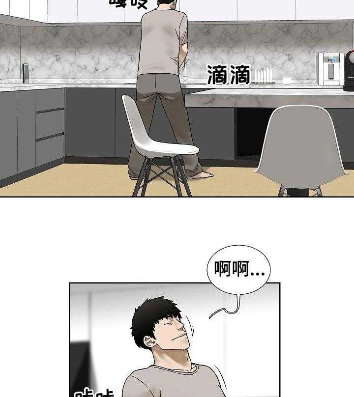 《重病兄妹》漫画最新章节第58话 58_无理取闹免费下拉式在线观看章节第【26】张图片