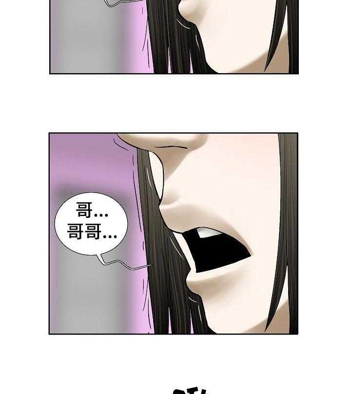 《重病兄妹》漫画最新章节第58话 58_无理取闹免费下拉式在线观看章节第【28】张图片