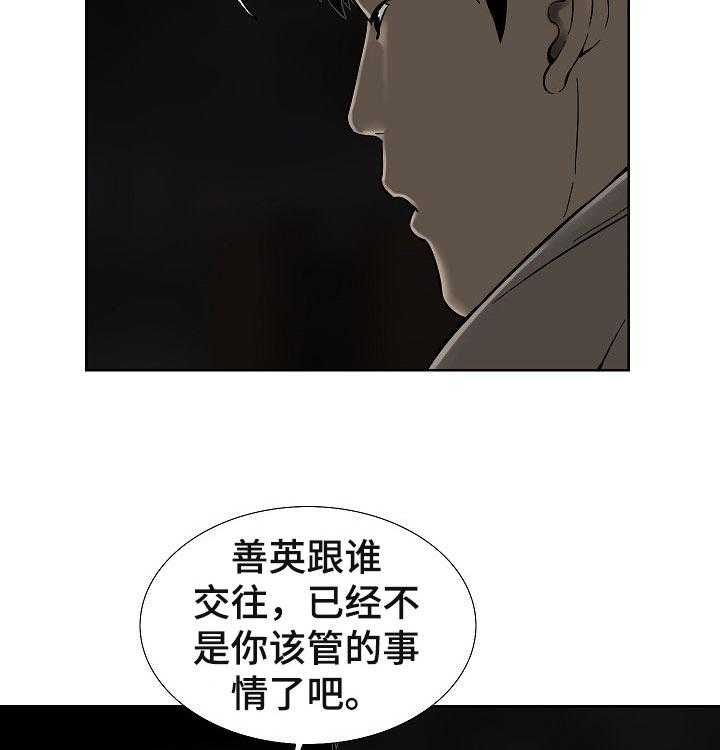 《重病兄妹》漫画最新章节第58话 58_无理取闹免费下拉式在线观看章节第【4】张图片