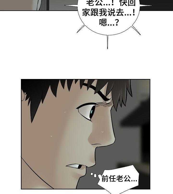 《重病兄妹》漫画最新章节第58话 58_无理取闹免费下拉式在线观看章节第【15】张图片