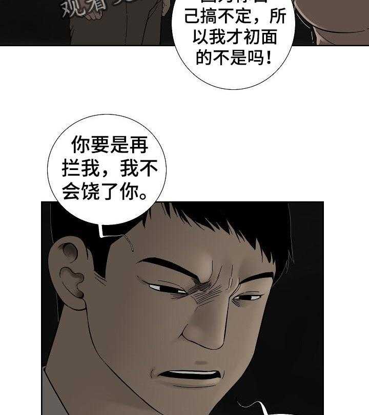 《重病兄妹》漫画最新章节第58话 58_无理取闹免费下拉式在线观看章节第【12】张图片