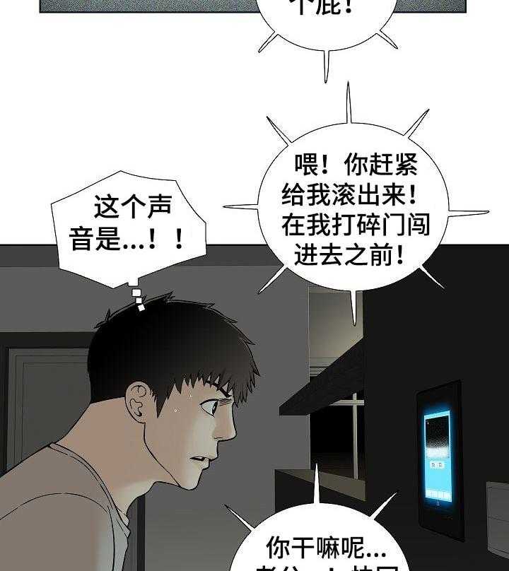 《重病兄妹》漫画最新章节第58话 58_无理取闹免费下拉式在线观看章节第【16】张图片