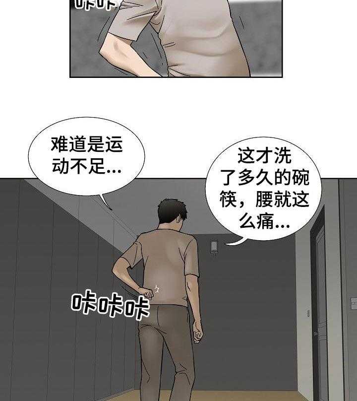 《重病兄妹》漫画最新章节第58话 58_无理取闹免费下拉式在线观看章节第【25】张图片