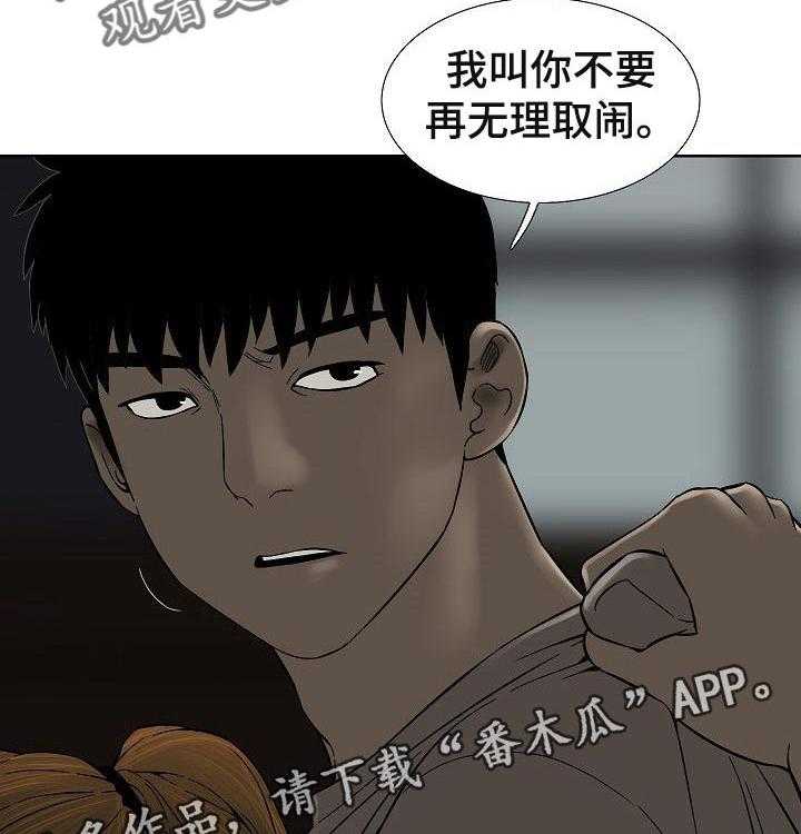 《重病兄妹》漫画最新章节第58话 58_无理取闹免费下拉式在线观看章节第【2】张图片