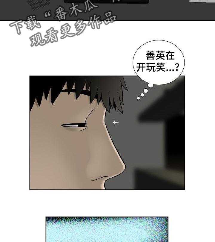 《重病兄妹》漫画最新章节第58话 58_无理取闹免费下拉式在线观看章节第【20】张图片