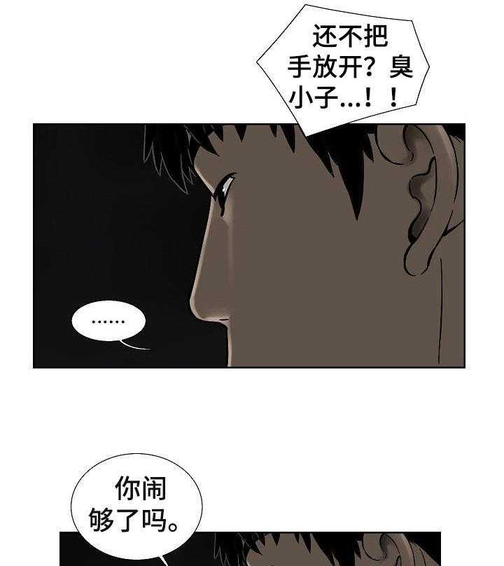 《重病兄妹》漫画最新章节第58话 58_无理取闹免费下拉式在线观看章节第【5】张图片