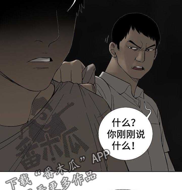 《重病兄妹》漫画最新章节第58话 58_无理取闹免费下拉式在线观看章节第【3】张图片