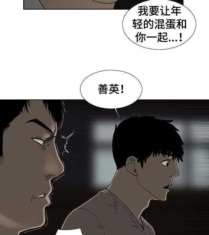 《重病兄妹》漫画最新章节第58话 58_无理取闹免费下拉式在线观看章节第【11】张图片