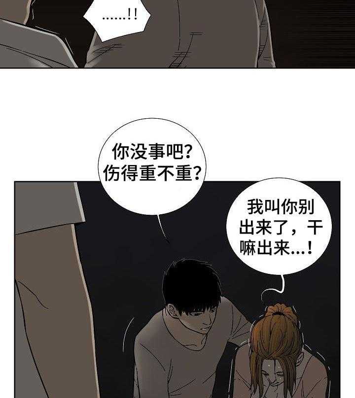 《重病兄妹》漫画最新章节第58话 58_无理取闹免费下拉式在线观看章节第【10】张图片