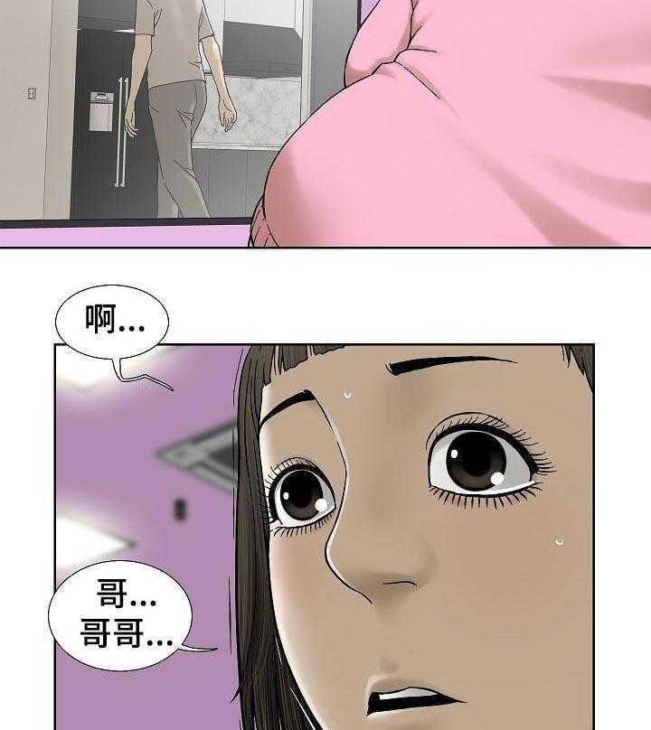 《重病兄妹》漫画最新章节第58话 58_无理取闹免费下拉式在线观看章节第【22】张图片