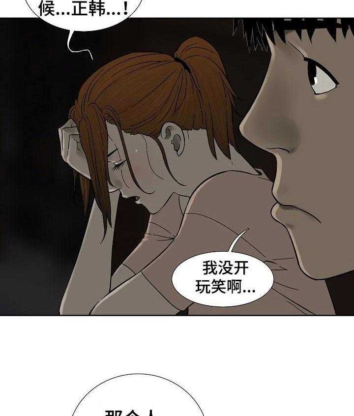 《重病兄妹》漫画最新章节第59话 59_不用担心免费下拉式在线观看章节第【11】张图片