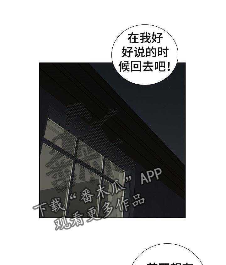 《重病兄妹》漫画最新章节第59话 59_不用担心免费下拉式在线观看章节第【29】张图片