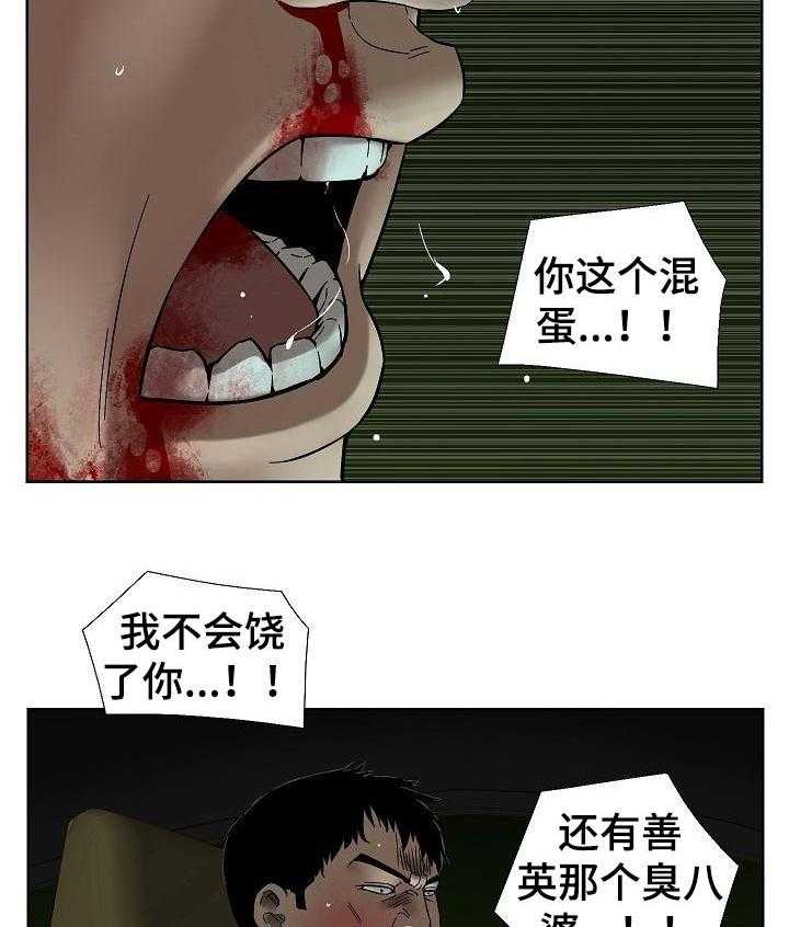 《重病兄妹》漫画最新章节第59话 59_不用担心免费下拉式在线观看章节第【16】张图片