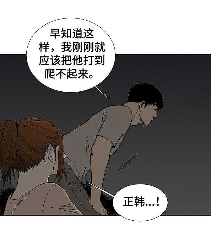 《重病兄妹》漫画最新章节第59话 59_不用担心免费下拉式在线观看章节第【9】张图片