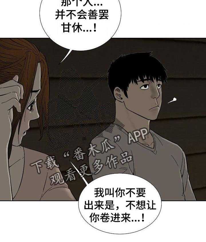 《重病兄妹》漫画最新章节第59话 59_不用担心免费下拉式在线观看章节第【10】张图片