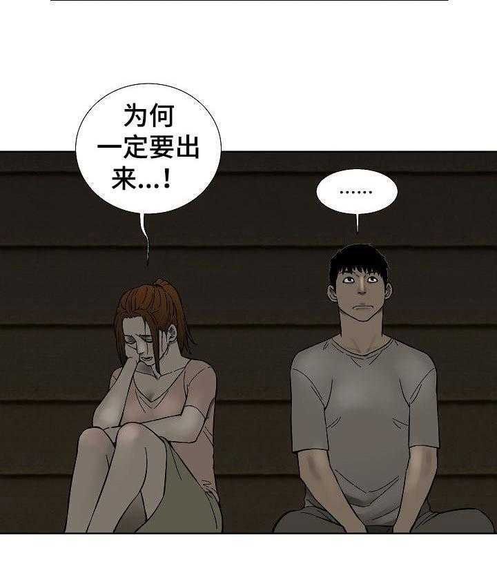 《重病兄妹》漫画最新章节第59话 59_不用担心免费下拉式在线观看章节第【13】张图片