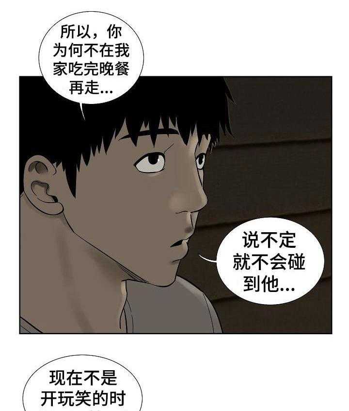 《重病兄妹》漫画最新章节第59话 59_不用担心免费下拉式在线观看章节第【12】张图片