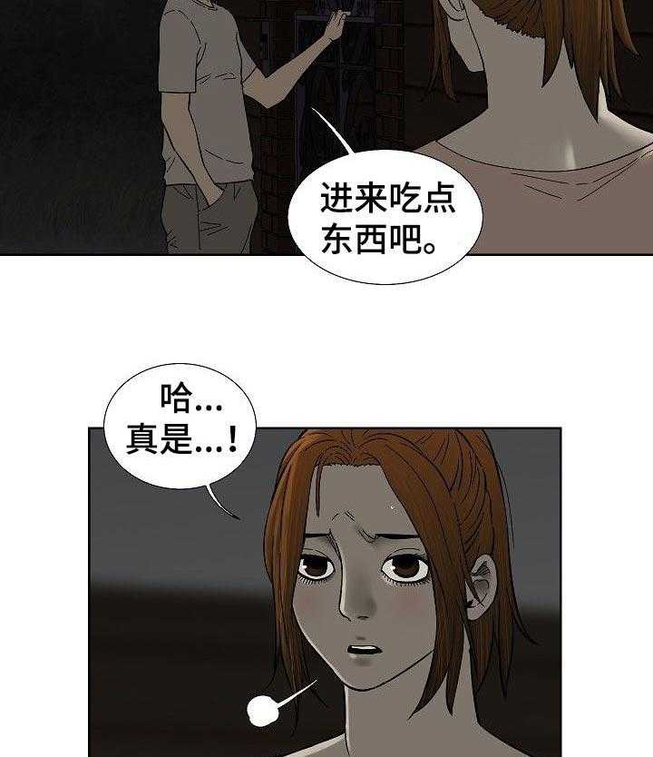 《重病兄妹》漫画最新章节第59话 59_不用担心免费下拉式在线观看章节第【6】张图片