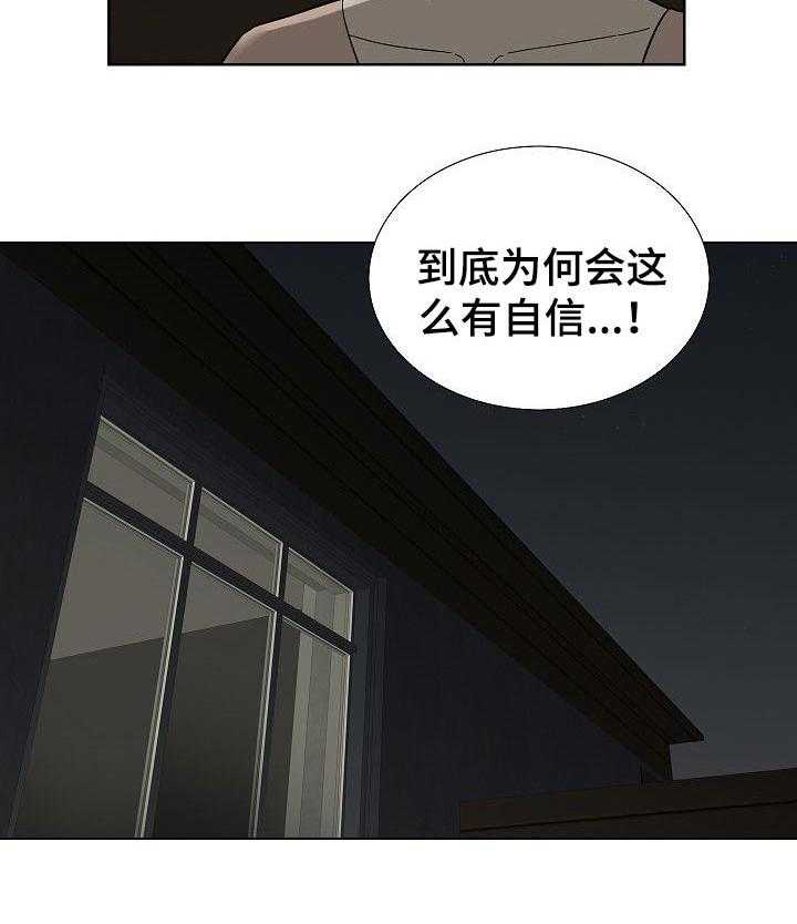 《重病兄妹》漫画最新章节第59话 59_不用担心免费下拉式在线观看章节第【5】张图片