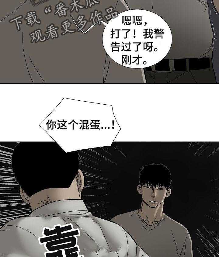 《重病兄妹》漫画最新章节第59话 59_不用担心免费下拉式在线观看章节第【21】张图片