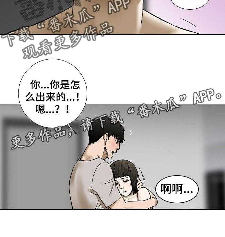 《重病兄妹》漫画最新章节第59话 59_不用担心免费下拉式在线观看章节第【1】张图片