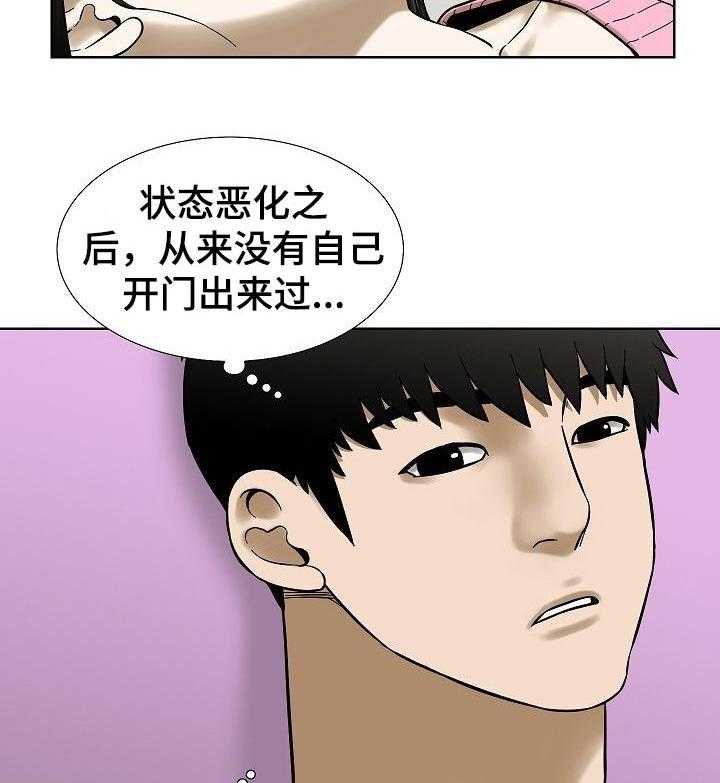 《重病兄妹》漫画最新章节第60话 60_他们的世界免费下拉式在线观看章节第【26】张图片