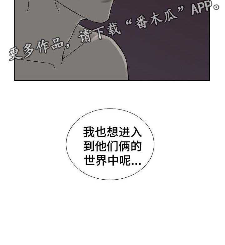 《重病兄妹》漫画最新章节第60话 60_他们的世界免费下拉式在线观看章节第【1】张图片