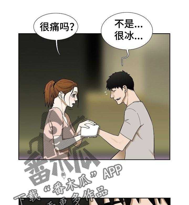 《重病兄妹》漫画最新章节第60话 60_他们的世界免费下拉式在线观看章节第【16】张图片