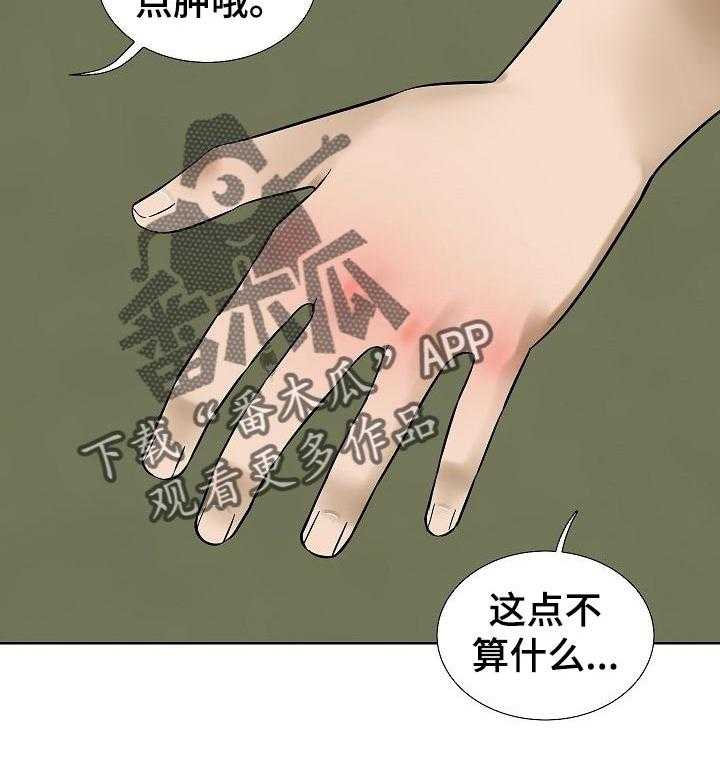 《重病兄妹》漫画最新章节第60话 60_他们的世界免费下拉式在线观看章节第【19】张图片