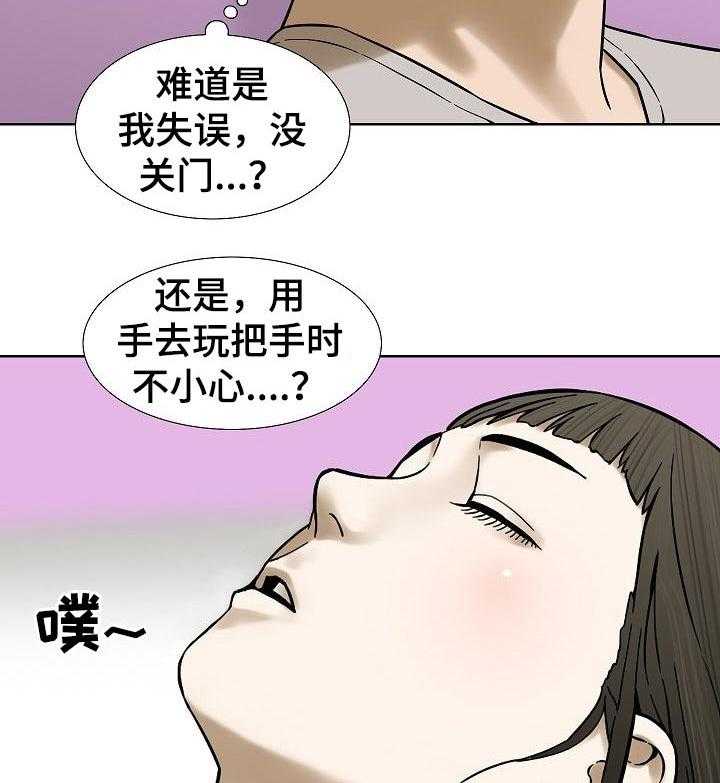 《重病兄妹》漫画最新章节第60话 60_他们的世界免费下拉式在线观看章节第【25】张图片