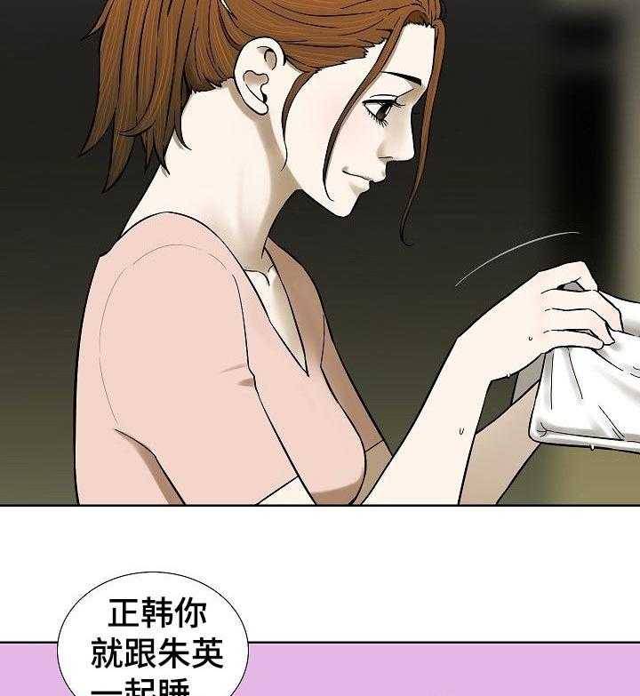 《重病兄妹》漫画最新章节第60话 60_他们的世界免费下拉式在线观看章节第【11】张图片