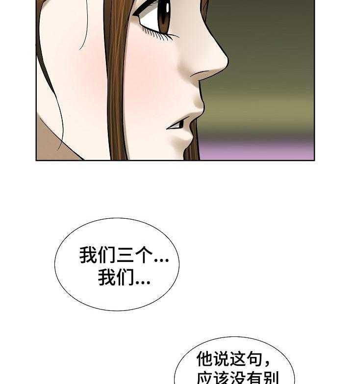 《重病兄妹》漫画最新章节第60话 60_他们的世界免费下拉式在线观看章节第【7】张图片