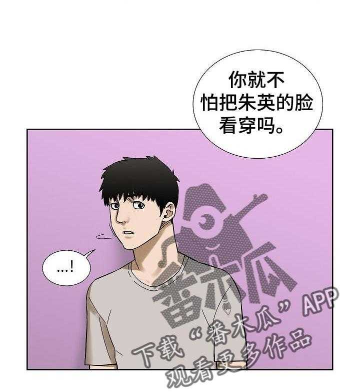 《重病兄妹》漫画最新章节第60话 60_他们的世界免费下拉式在线观看章节第【23】张图片