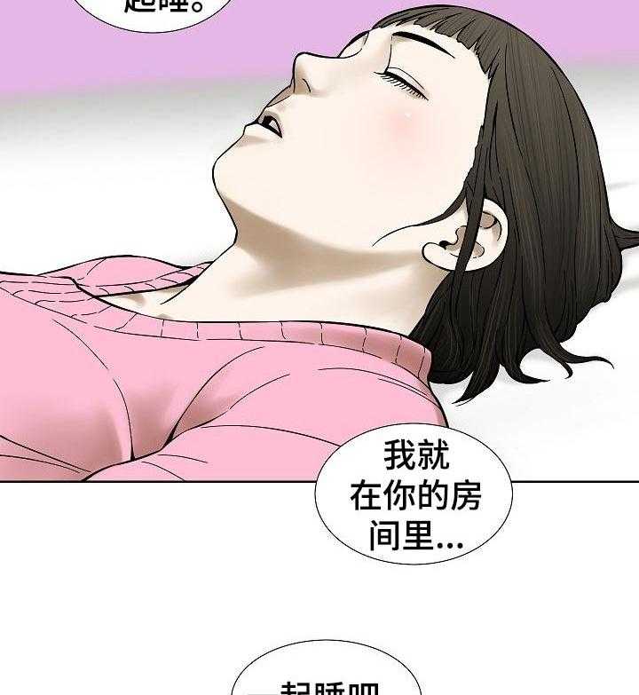 《重病兄妹》漫画最新章节第60话 60_他们的世界免费下拉式在线观看章节第【10】张图片