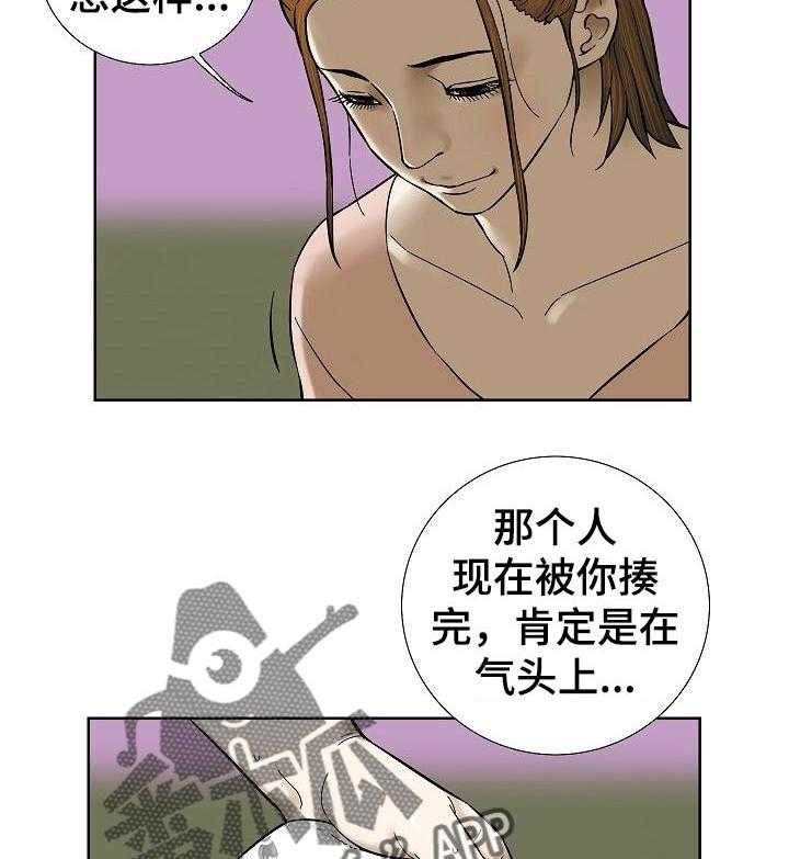 《重病兄妹》漫画最新章节第60话 60_他们的世界免费下拉式在线观看章节第【13】张图片