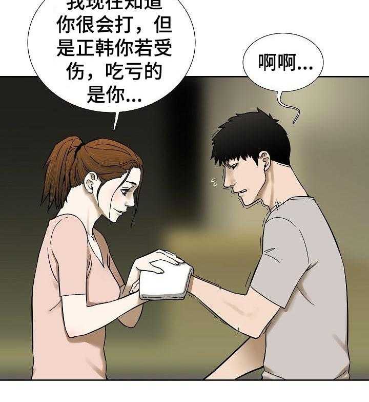 《重病兄妹》漫画最新章节第60话 60_他们的世界免费下拉式在线观看章节第【17】张图片