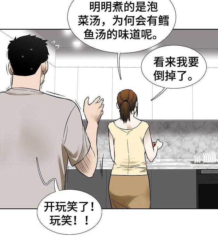 《重病兄妹》漫画最新章节第61话 61_一起住吗免费下拉式在线观看章节第【11】张图片